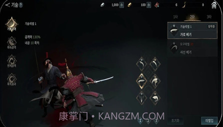 Kingdom The Bloodv0.20.13截图
