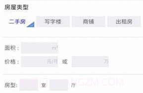 房产精灵v1.0.9截图