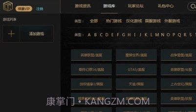 歪玩盒v1.11截图