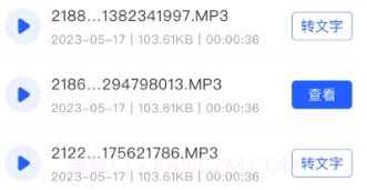 极简录音转换助手v1.14截图
