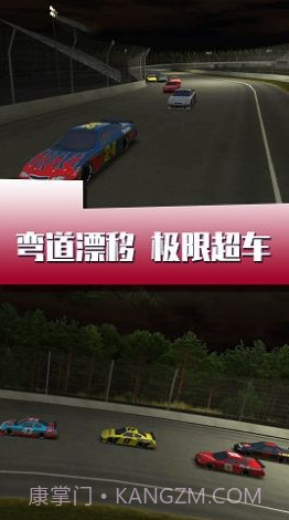 闪电疯狂赛车1.11截图