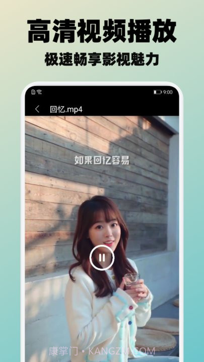 冬瓜视频播放器v1.11.8截图
