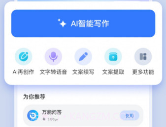 AI全能写作v1.0.10截图