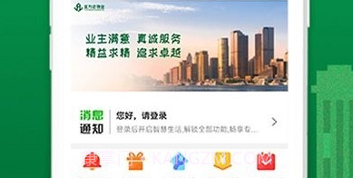 宜生活v6.5.14截图