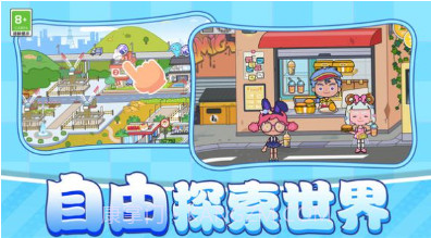 我的小村庄v1.0.12截图