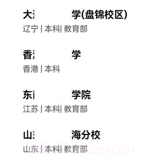 析优志愿v1.1.15截图