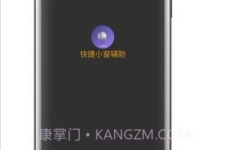 快捷小窗辅助2023v4.10截图