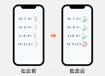 作业批改快v1.14截图