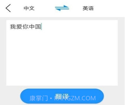 大嘴猴翻译v1.16截图