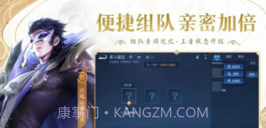 黑马王者荣耀阳寿服v8.2.1.12截图