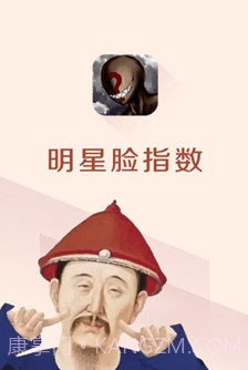 明星脸相似度测试v1.33截图