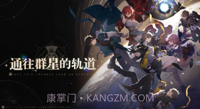 崩坏星穹铁道公益服v2.0.11截图