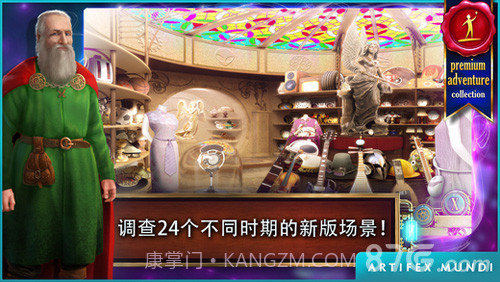 时间之谜:遗产官网版1.4截图