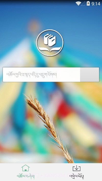 新词术语汉藏词典0.2.14截图