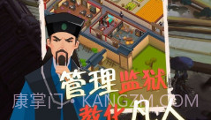 我叫包大人官方手游V0.5.13截图