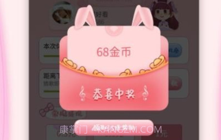 开心猜猜歌v1.0.13截图