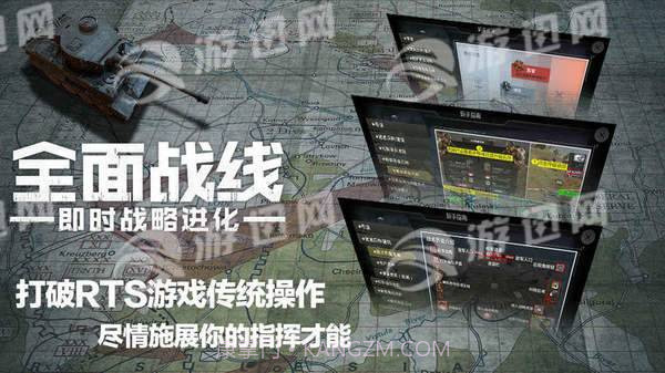 全面战线即时战略进化手游1.9截图