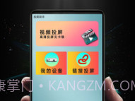 青蛙视频投屏v1.1.13截图