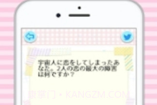 恋爱力测定v1.0.14截图