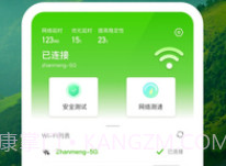 晴雨诺瑗v1.0.12截图