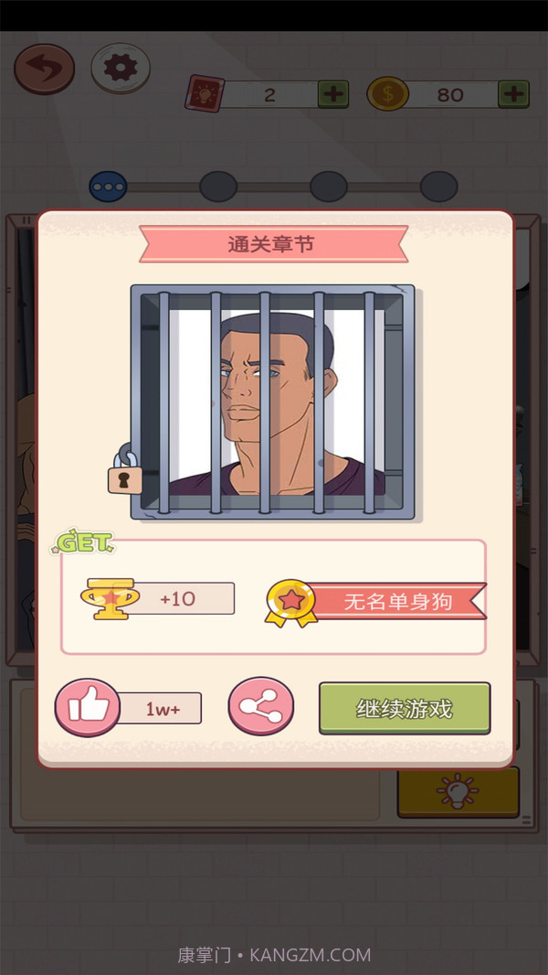 谎言满天飞v1.0.18截图