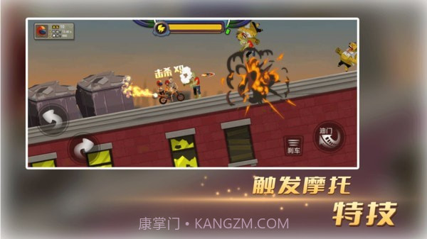 末世极限摩托v1.14截图