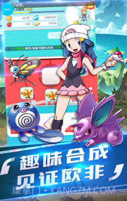 宝可梦大作战v1.0.17截图