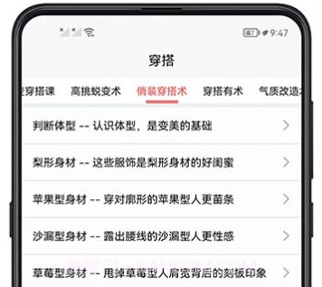 女生穿搭v1.0.17截图