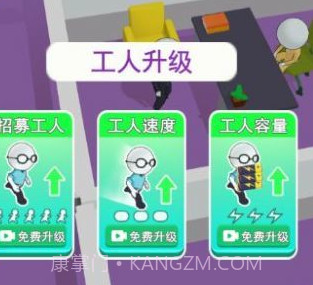 打工城市v1.15截图