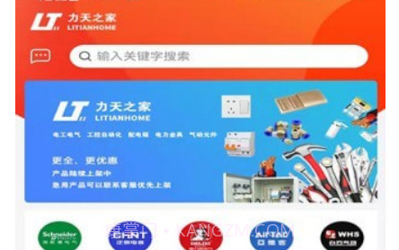 力天之家v1.18截图