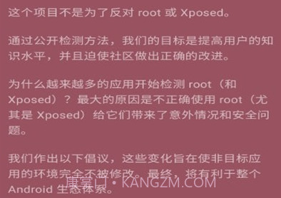 momo环境检测v4.4.14截图