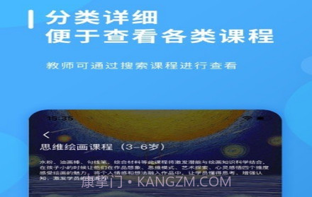 课效宝v1.0.14截图