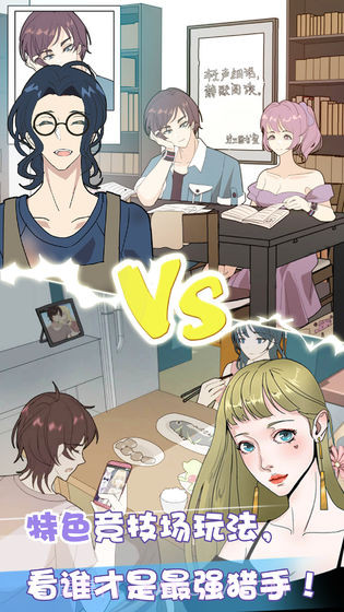 再见吧渣男1.13截图