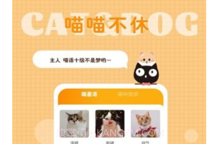 猫语狗语转换器v1.5.19截图