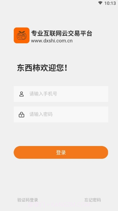 东西柿1.0.6截图