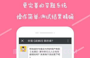 趣测试v35.3.16截图