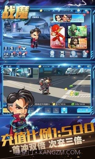 战魔之超级英雄v1.15截图
