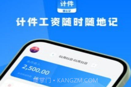 计件吧v2104130鐎瑰宕渧1.14截图