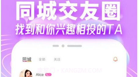 爱就聊社交v19.0.15截图