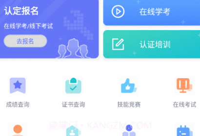 中油人才平台v1.2.15截图