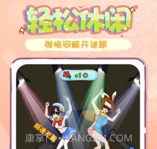 姐姐这题太难了v1.20截图