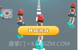 滑板冲冲冲v3.19截图