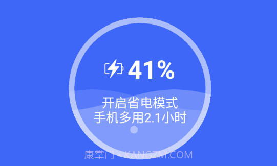 自如速清v1.0.17截图