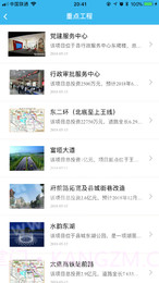 智慧襄垣v4.3.3截图