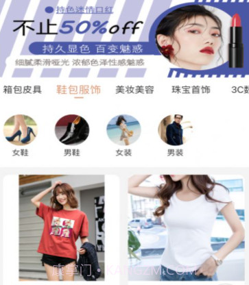 帮途联盟(网上购物)v1.1.14截图