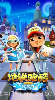 地铁冲浪村运行3Dv3.14.18截图