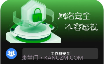 光兆wifi助手v1.0.12截图