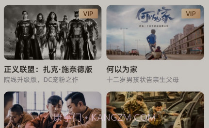 直播中国v1.1.16截图