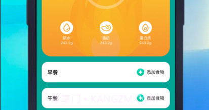 运动健康v3.12截图