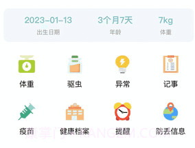 述宠v1.0.14截图